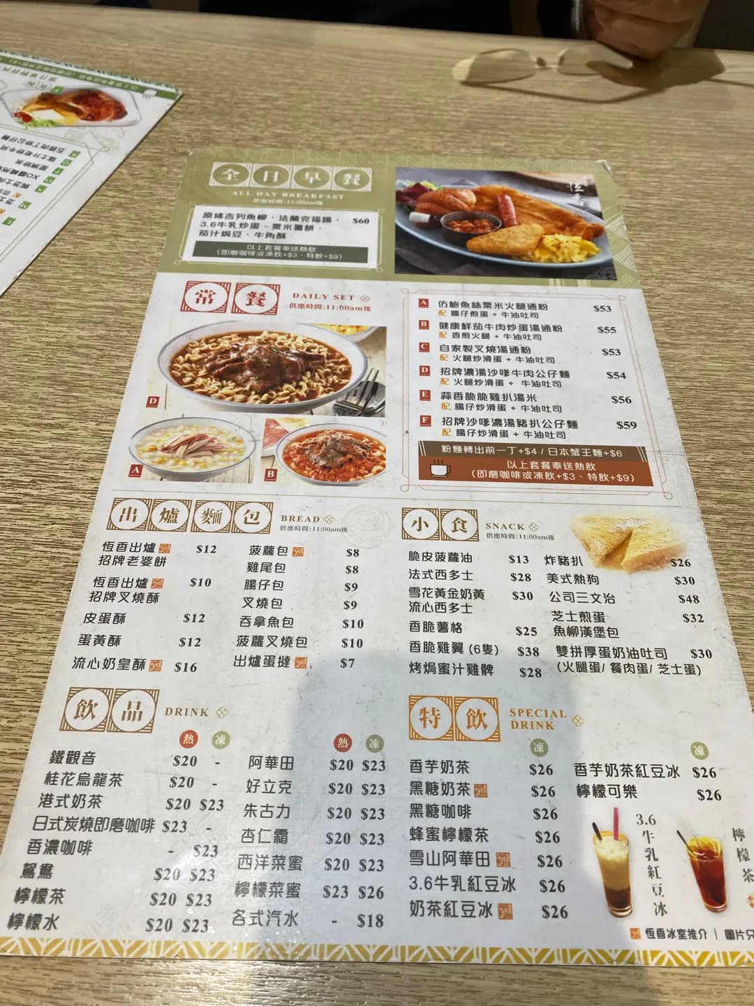 恆香冰室 (德佑大廈) photo 1
