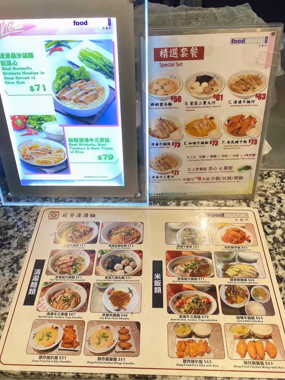 蘇哥清湯腩 photo 7