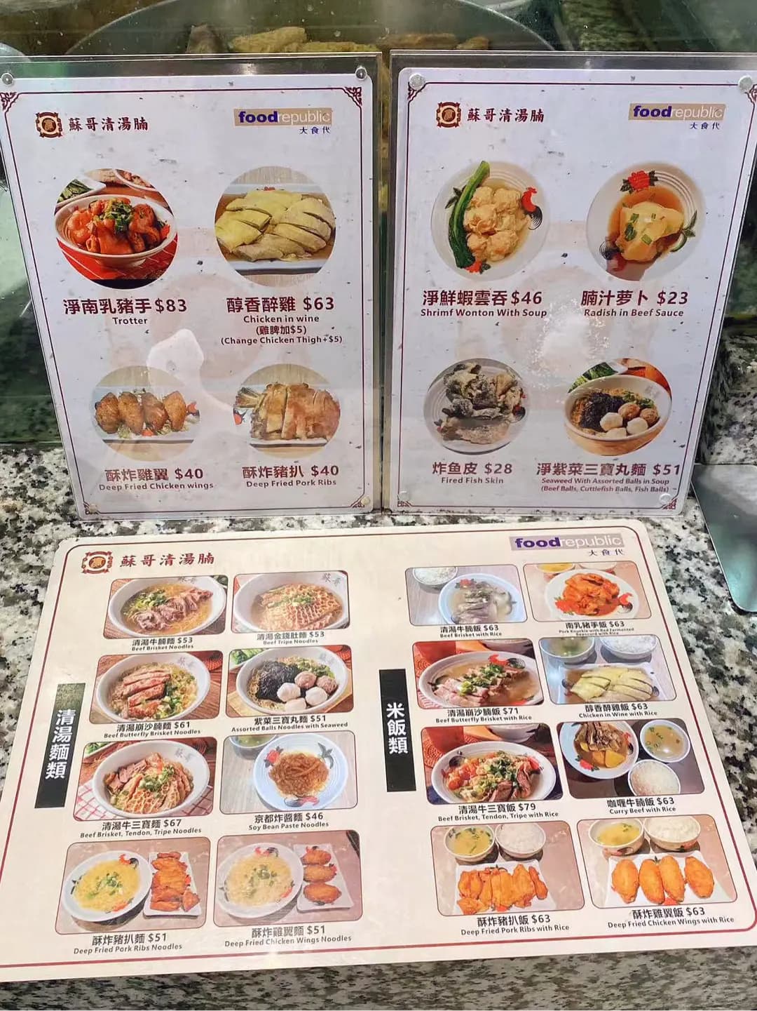 蘇哥清湯腩 photo 5