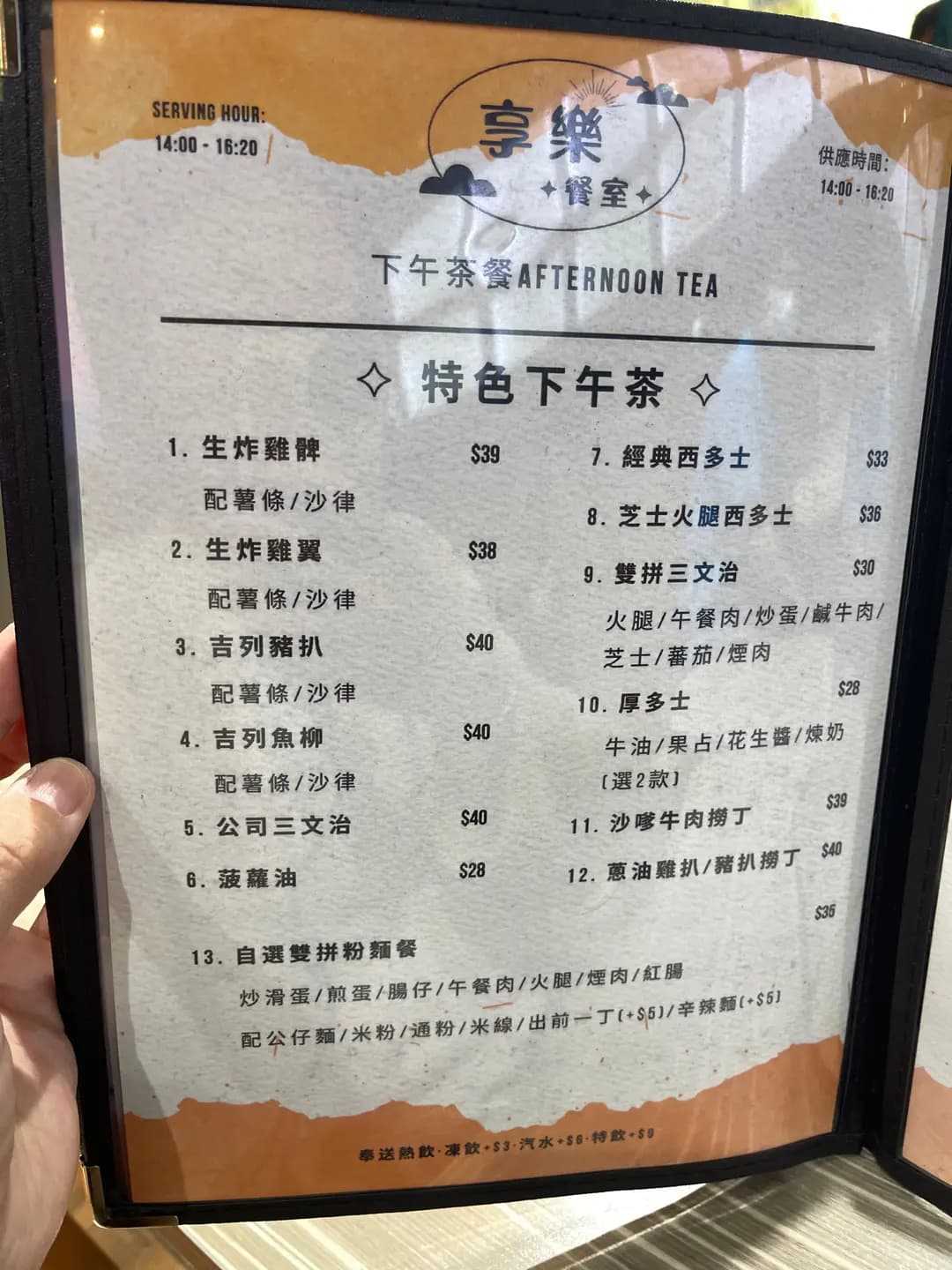 享樂餐室 photo 4