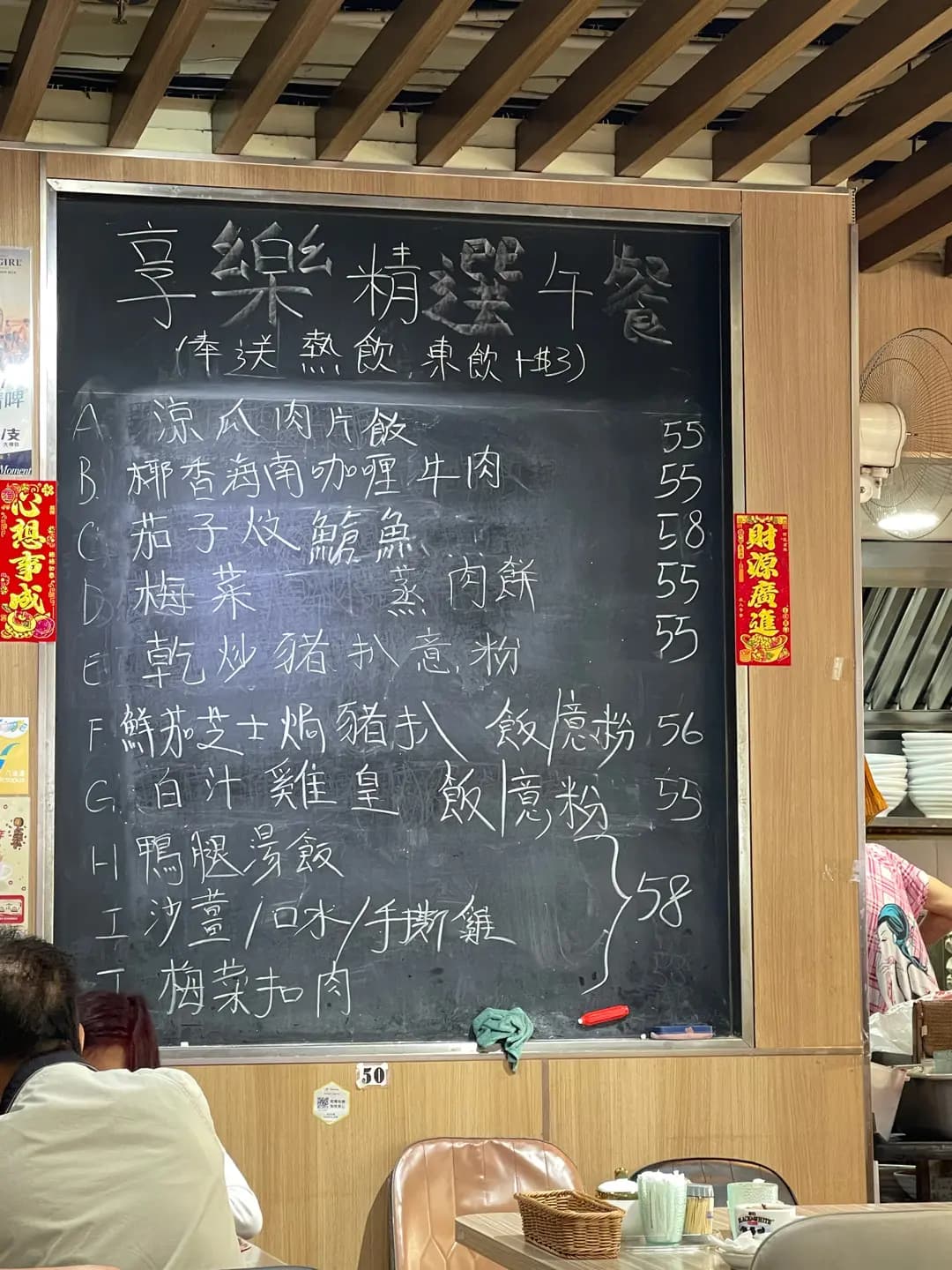 享樂餐室 photo 8