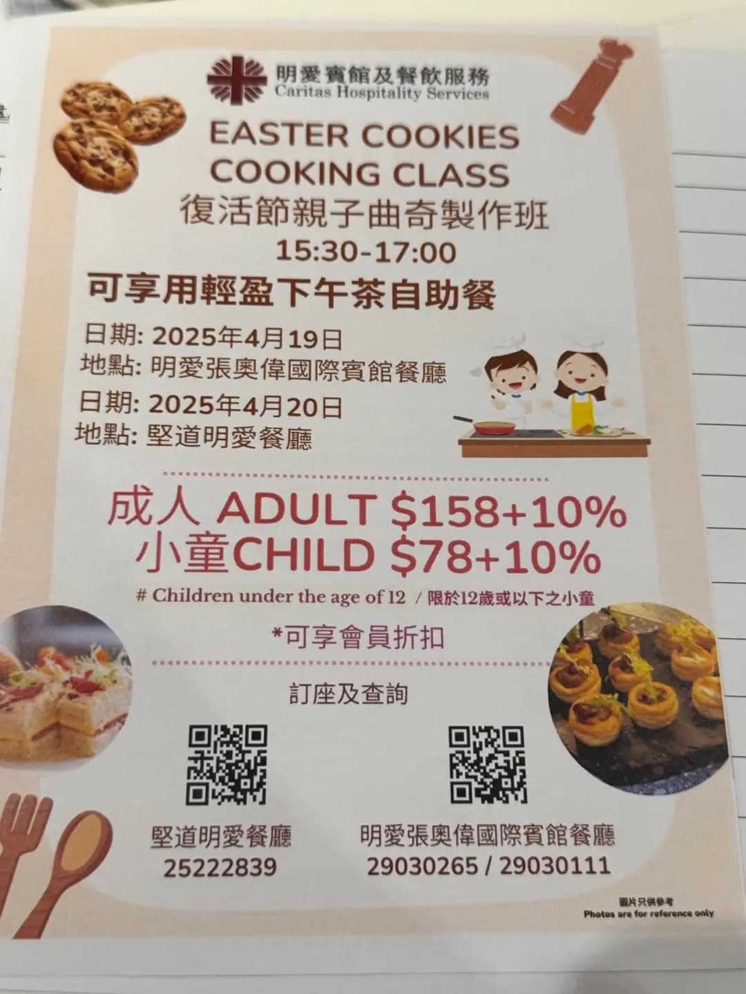 明愛餐廳 photo 4