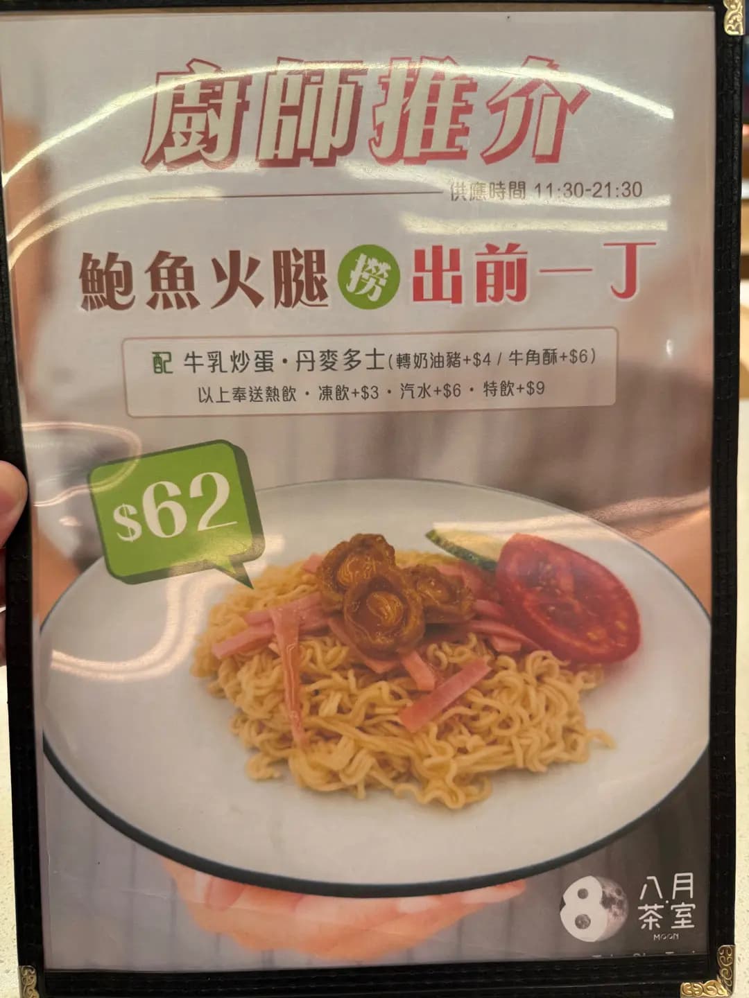 八月茶室 (新港中心) photo 6