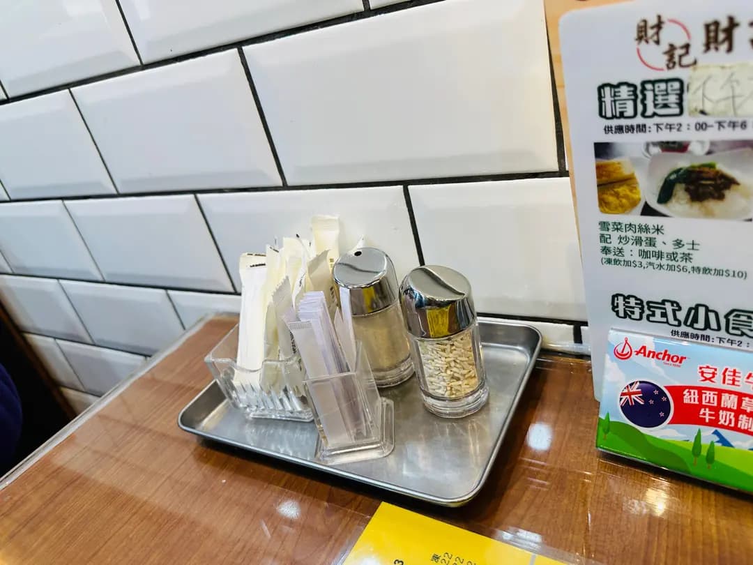 財記茶餐廳 photo 6