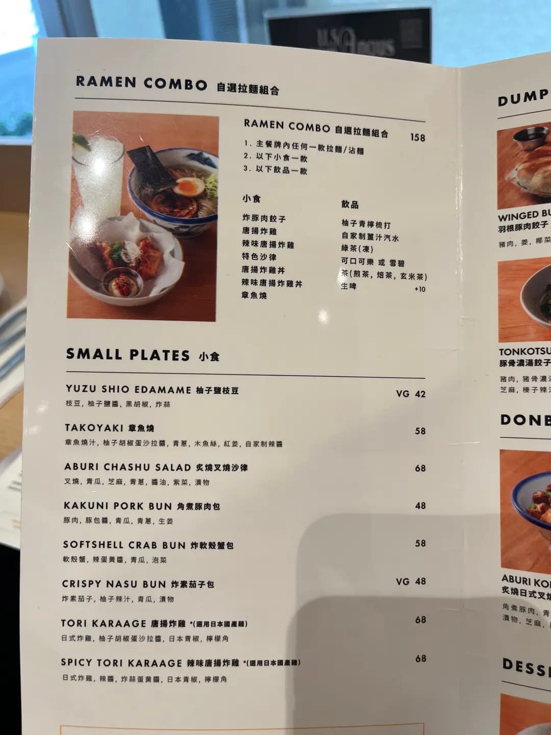 阿夫利拉麵 (希慎廣場) photo 7