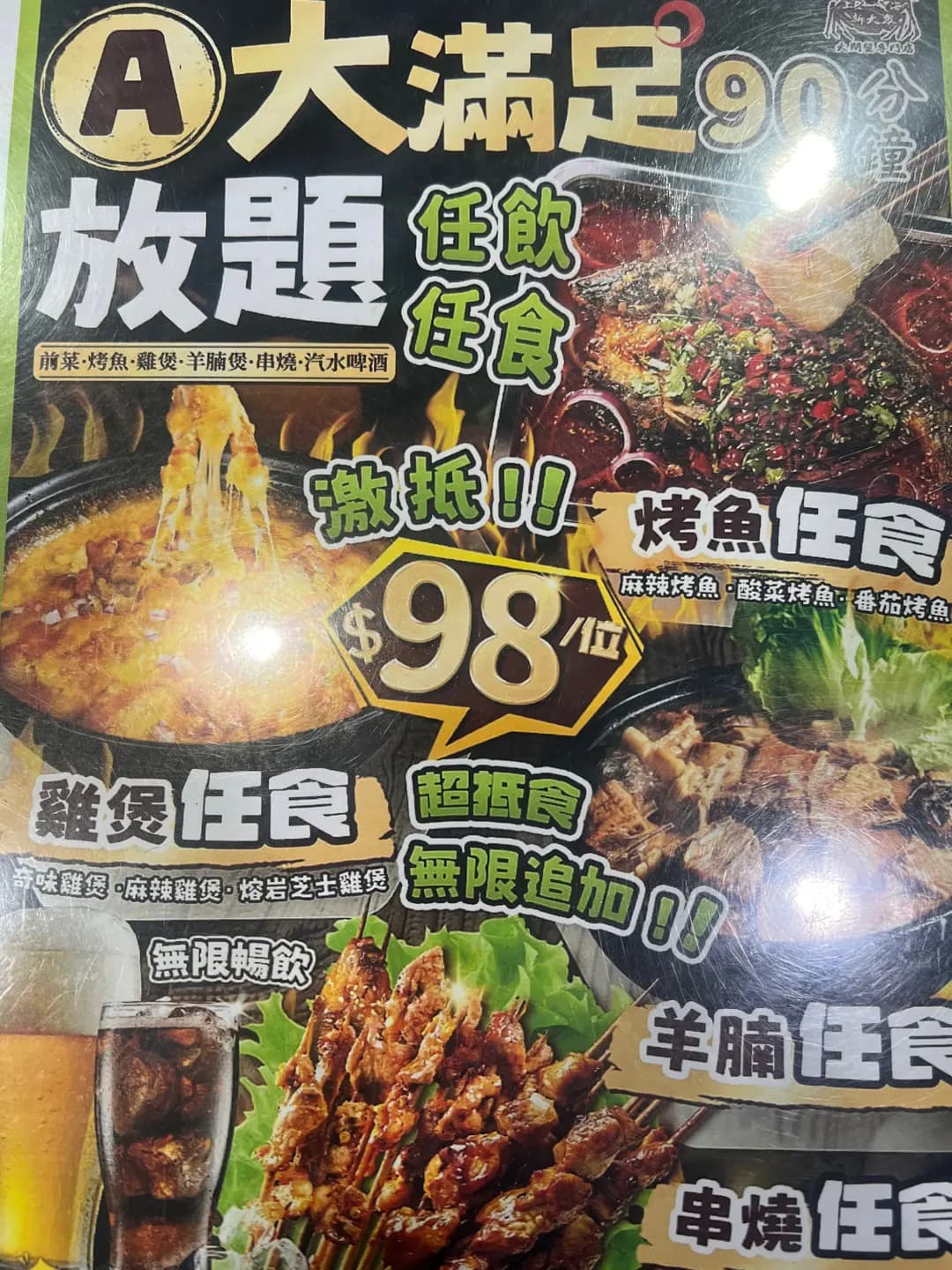 農場烤魚火鍋專門店 photo 6