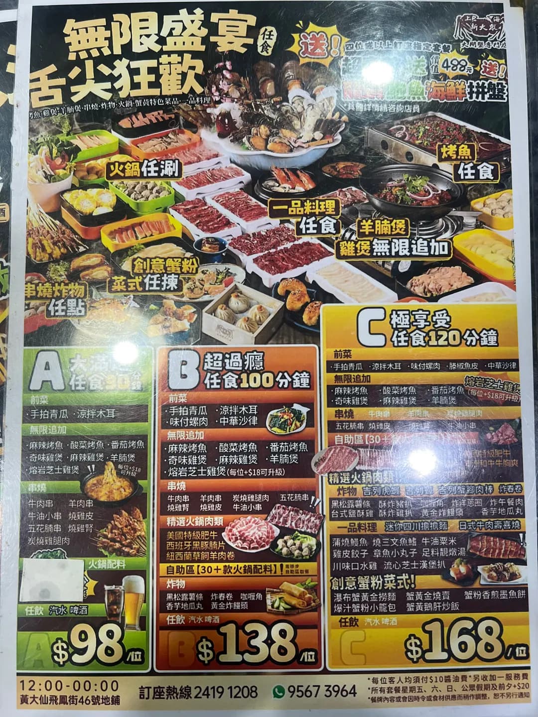 農場烤魚火鍋專門店 photo 7