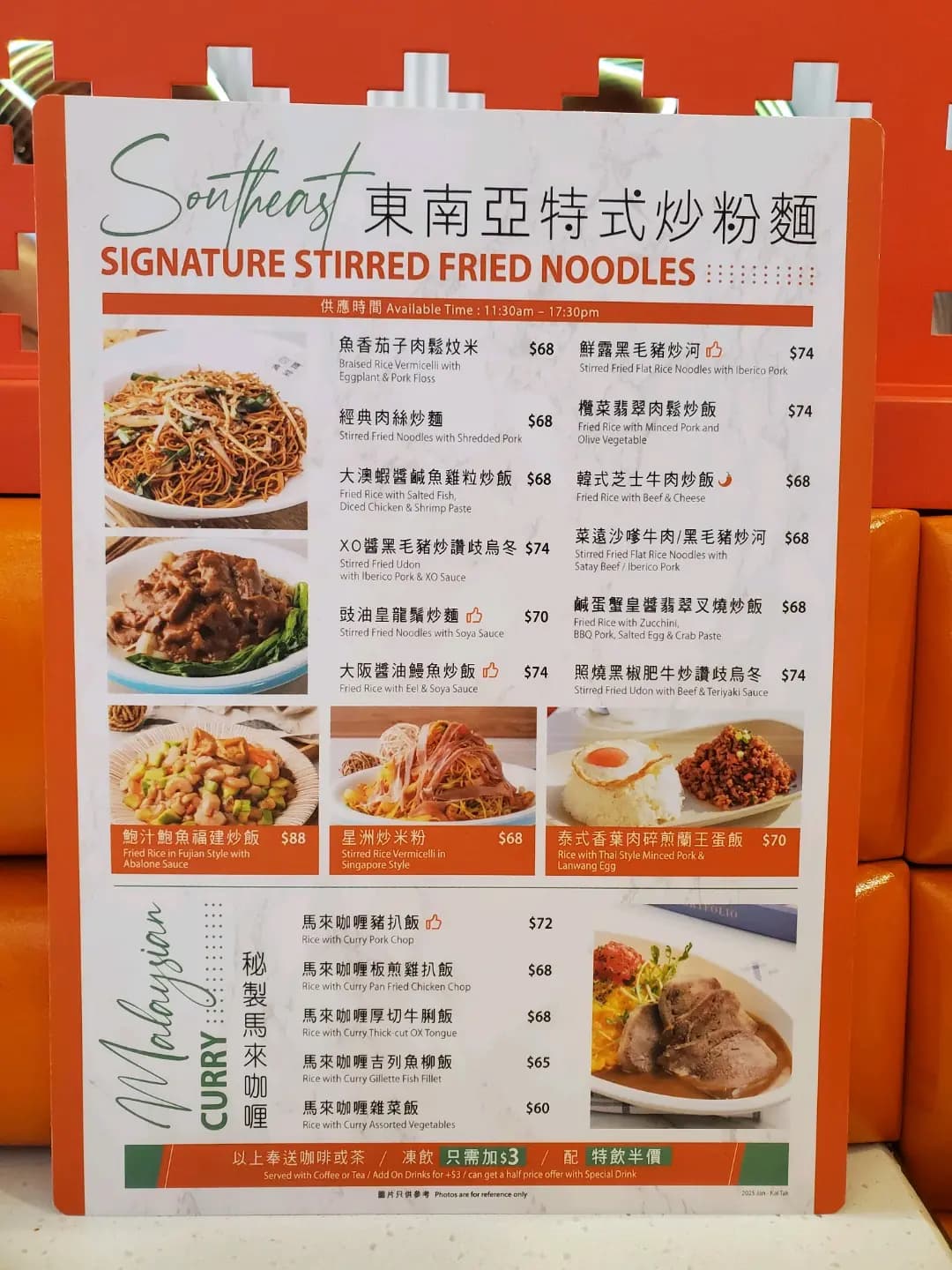 四寶食堂 (啟德零售館3) photo 7