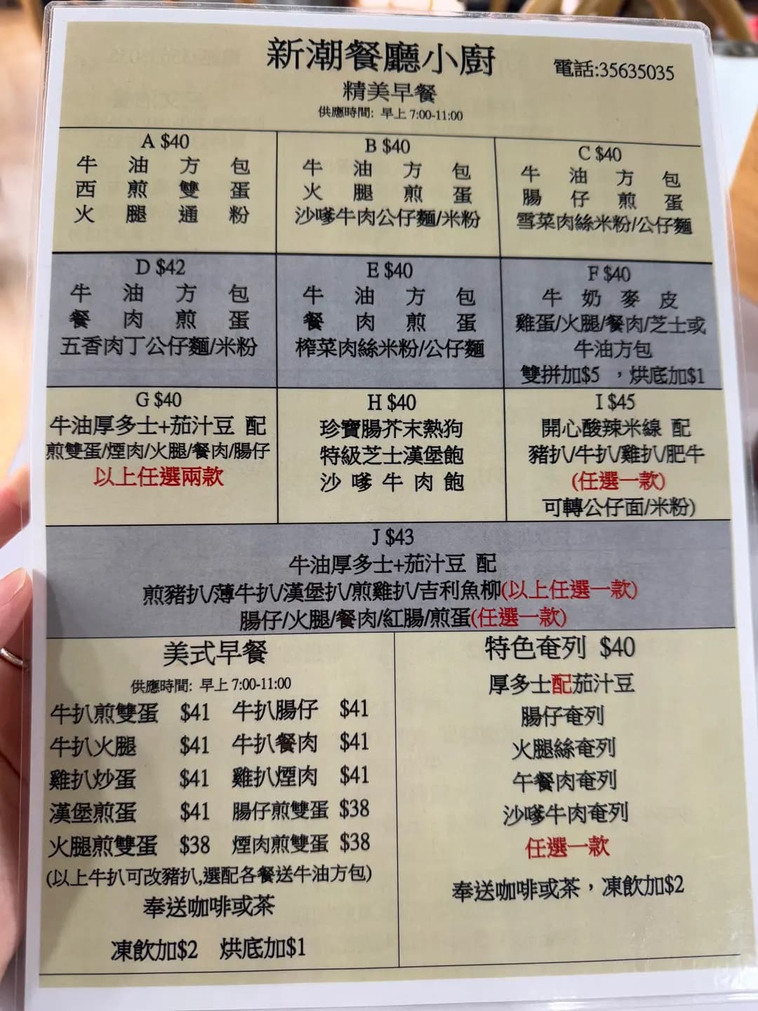 新潮餐廳小廚 photo 6