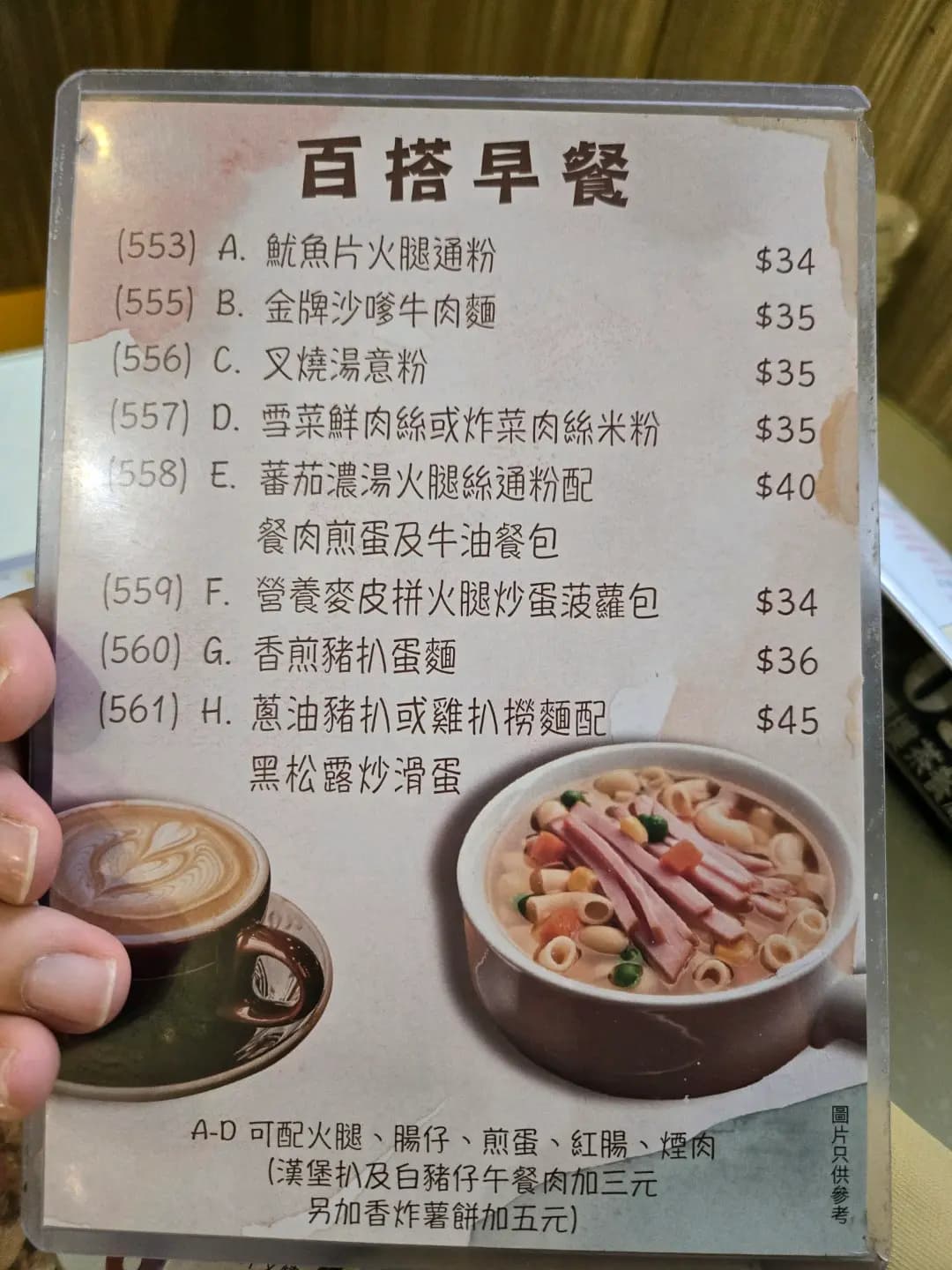 鴻圖樓茶餐廳 photo 1