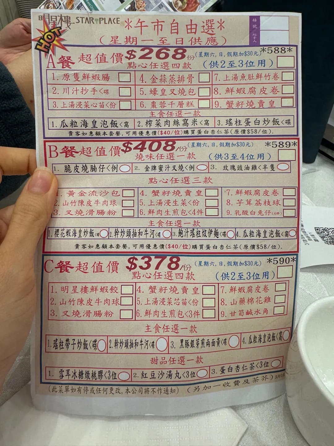 明星樓 photo 4