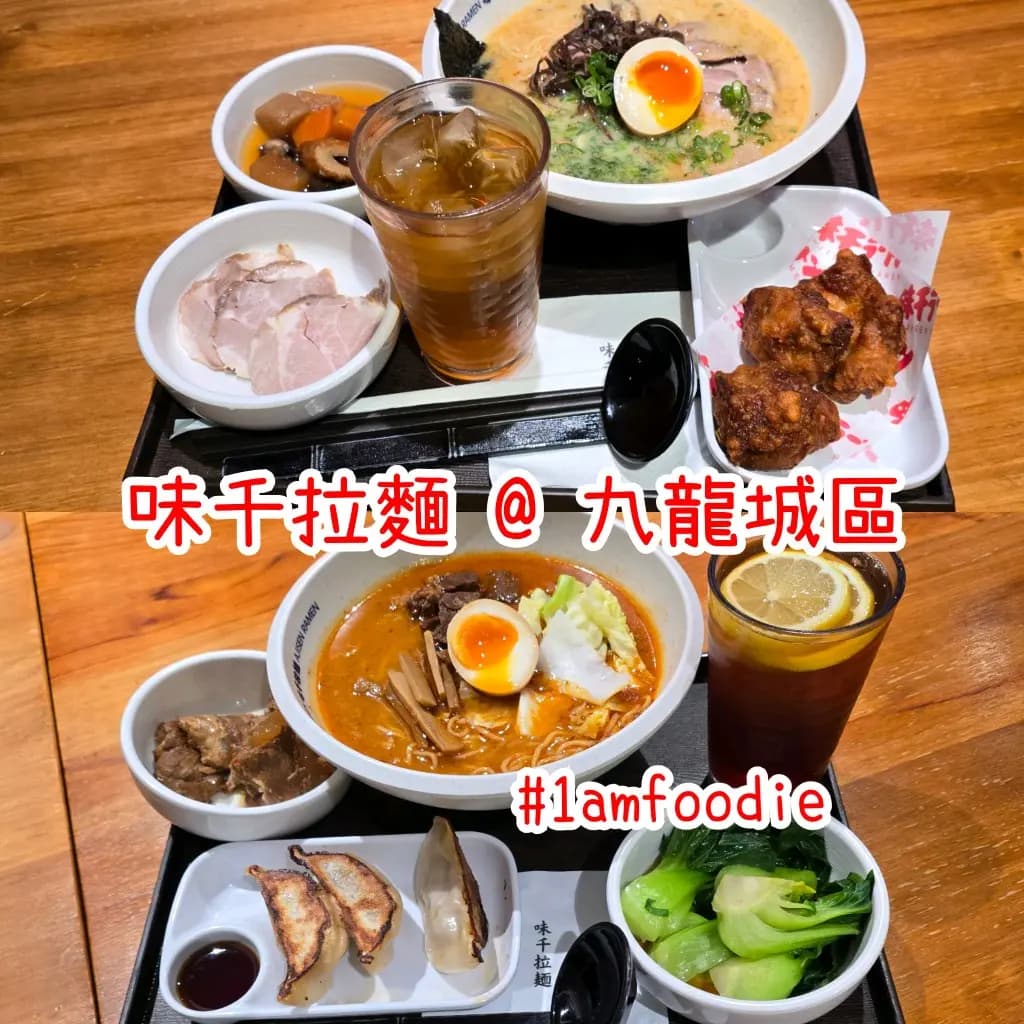 味千拉麵 (置富都會) photo 1