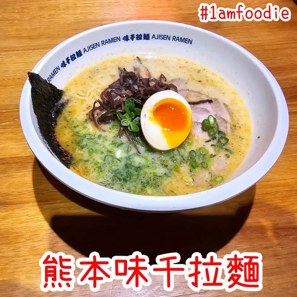 味千拉麵 (置富都會) photo 4