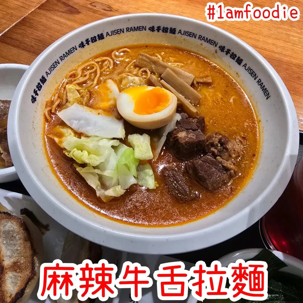 味千拉麵 (置富都會) photo 8