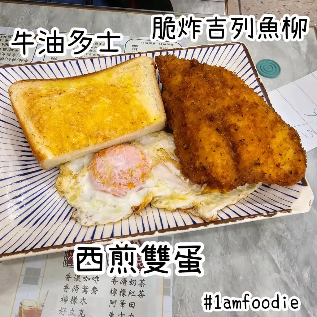 華康茶餐廳 photo 2