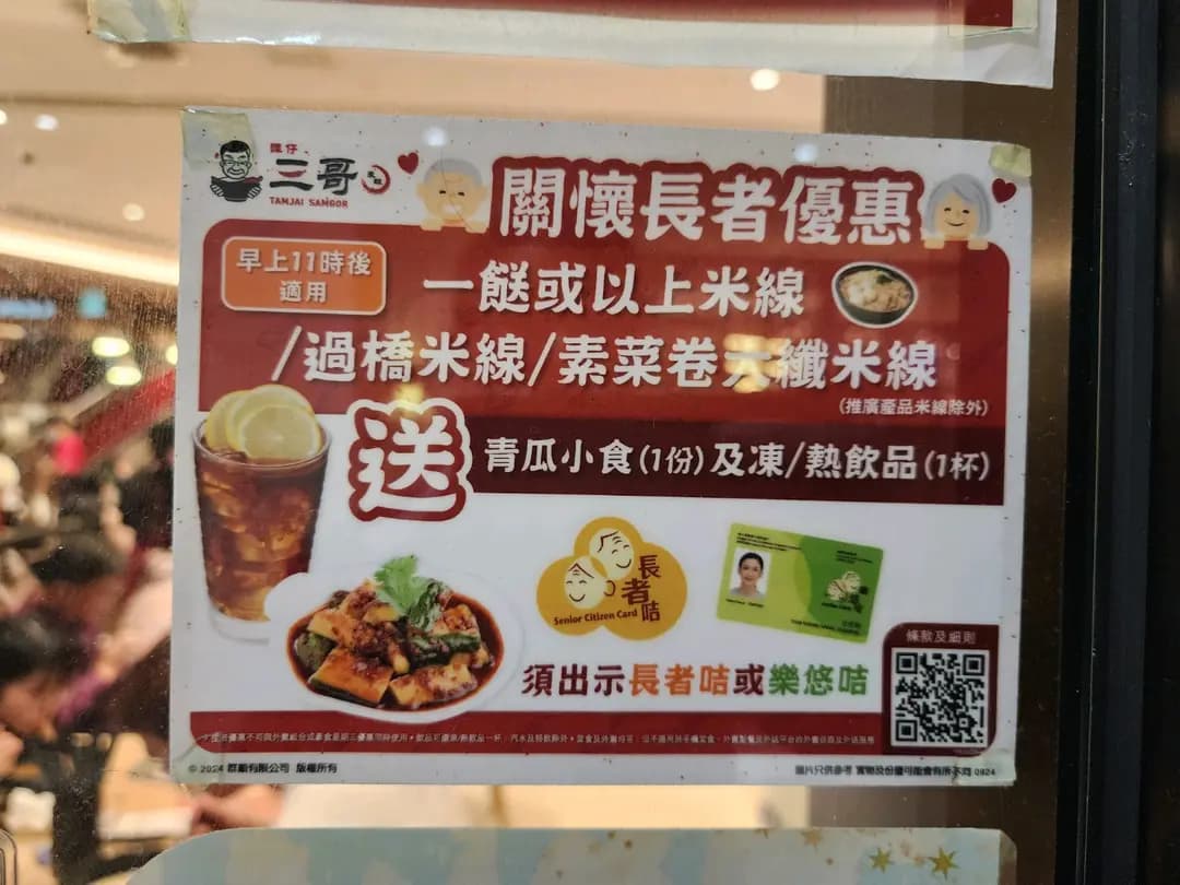 譚仔三哥米線 (青衣城2) photo 6