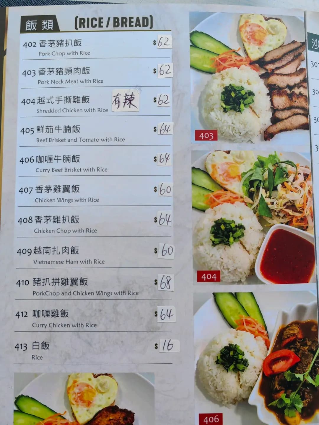 越軒小廚 photo 4