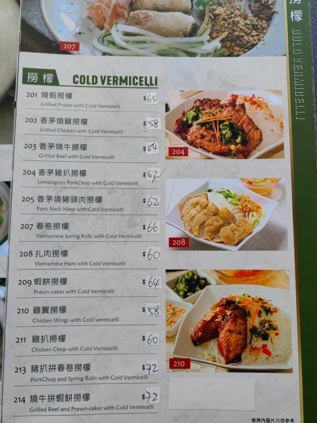 越軒小廚 photo 1