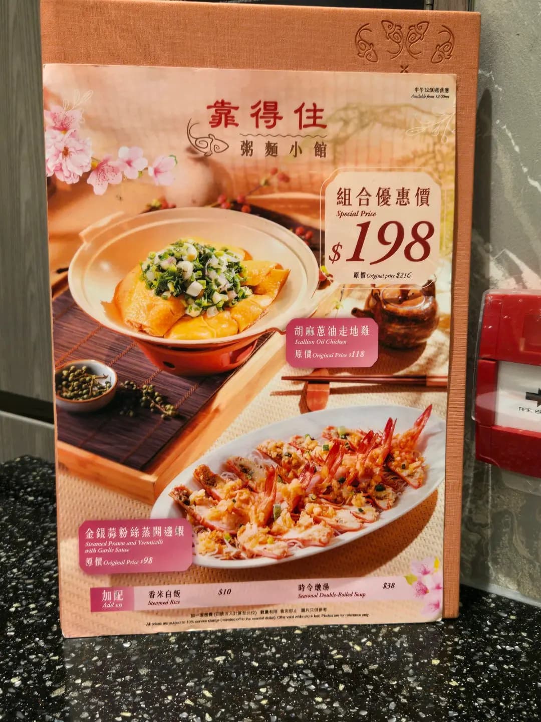 靠得住粥麵小館 photo 6