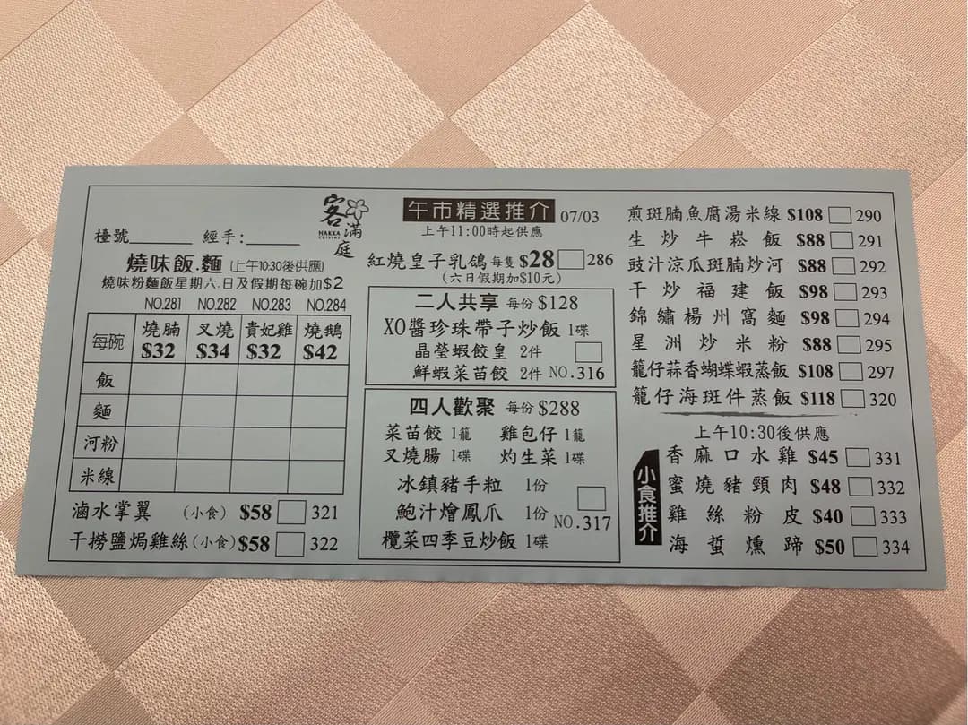 客滿庭 photo 5
