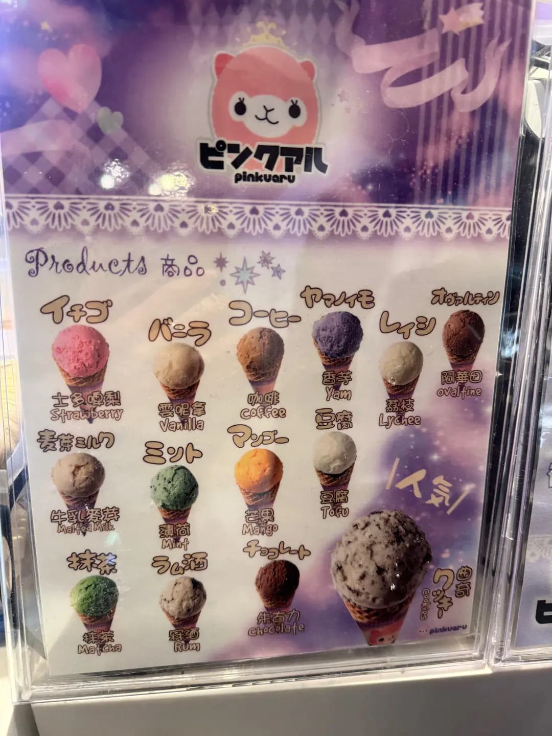 pinkuaru photo 4
