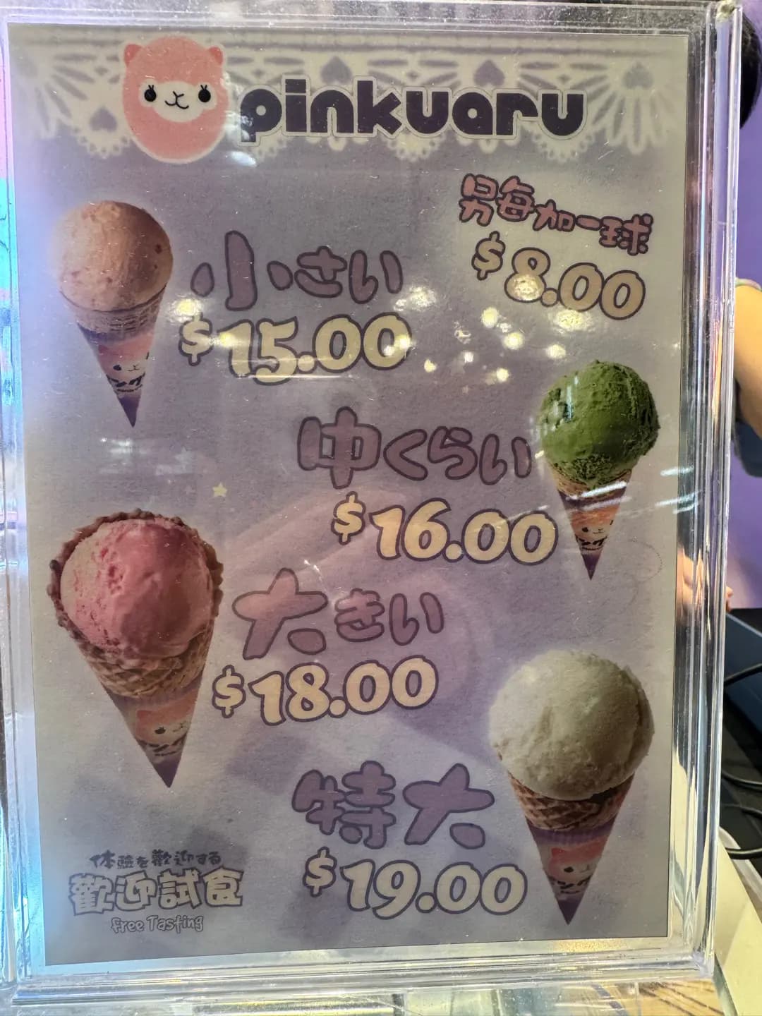 pinkuaru photo 5