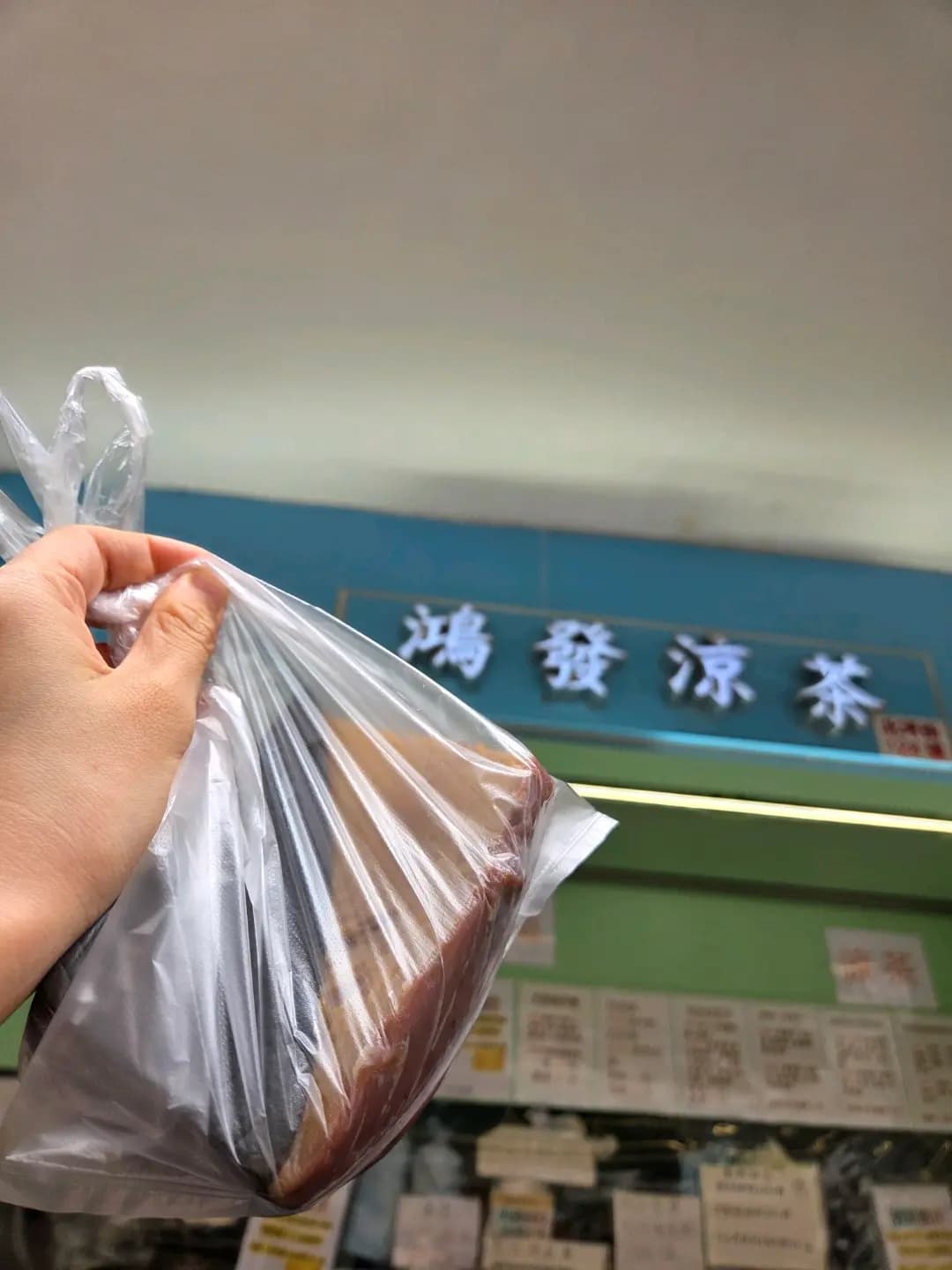 鴻發涼茶 photo 7