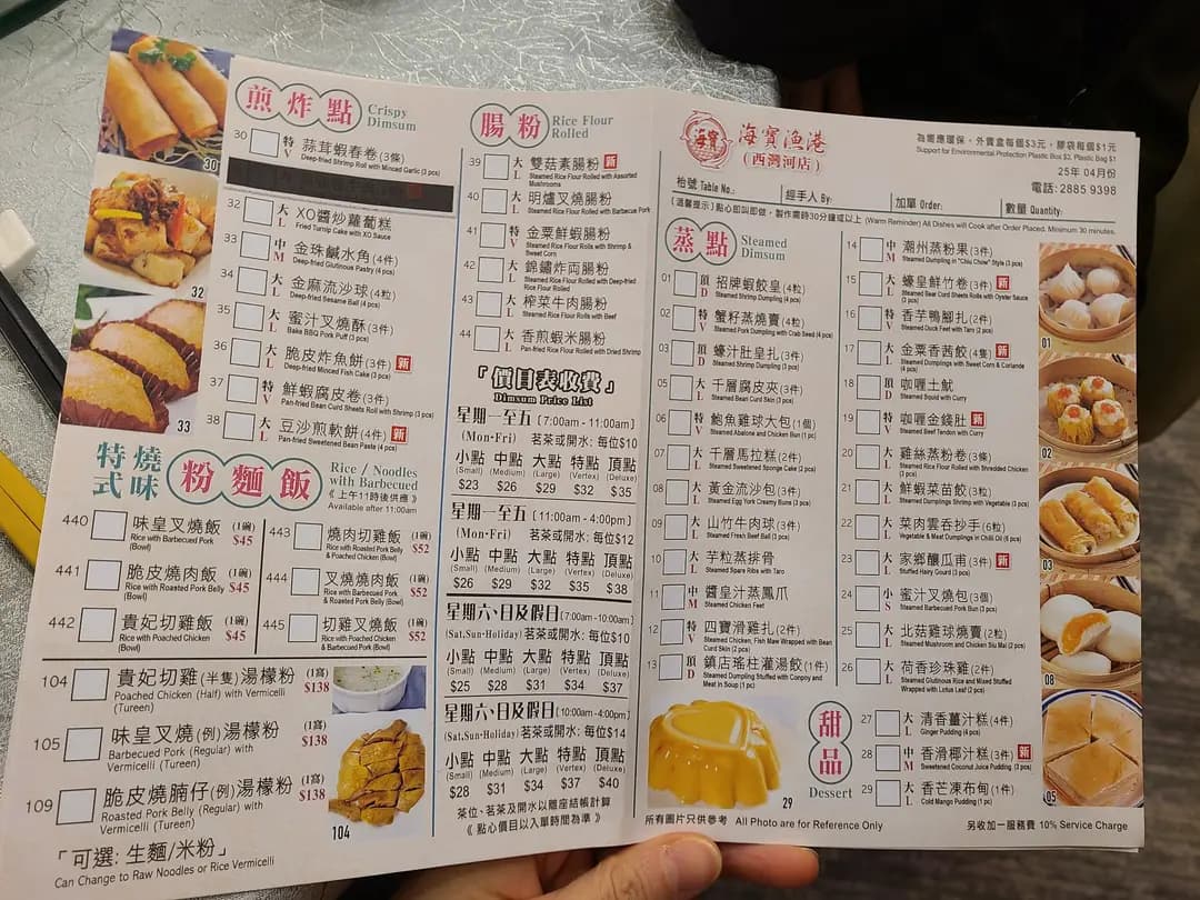 海寶漁港 (筲箕灣道) photo 5