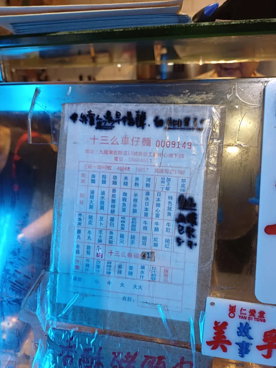 十三么 photo 4