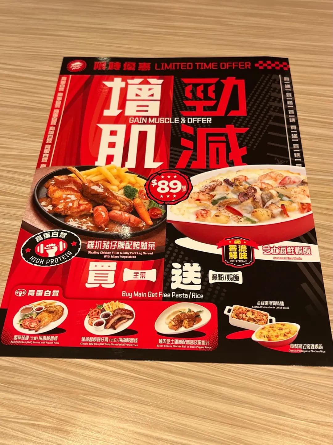 必勝客 (+WOO嘉湖一期) photo 1