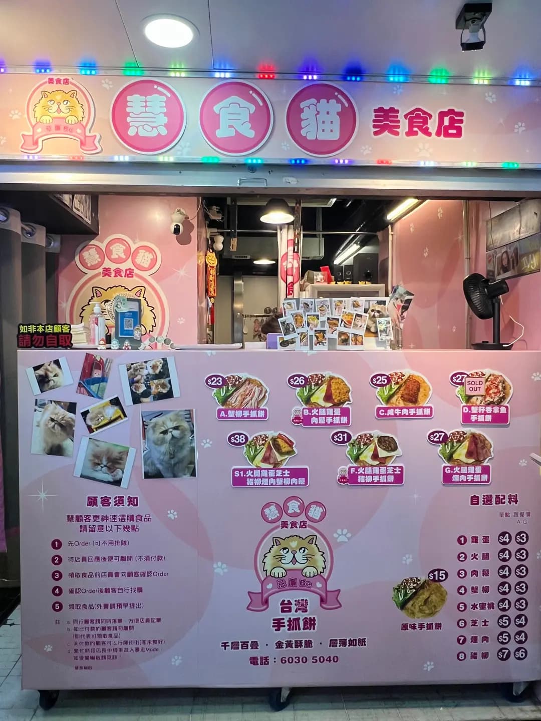 慧食貓 photo 6