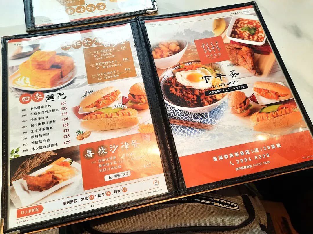 四季餐廳 photo 8