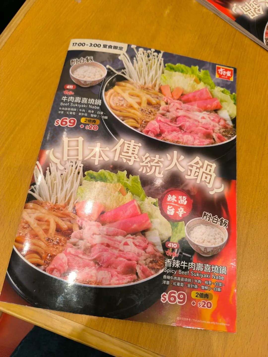 SUKIYA すき家 (新都城中心二期) photo 1