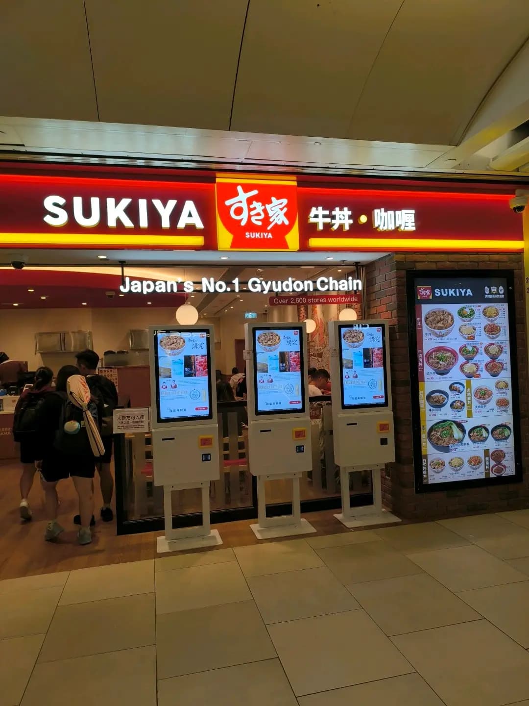 SUKIYA すき家 (新都城中心二期) photo 7
