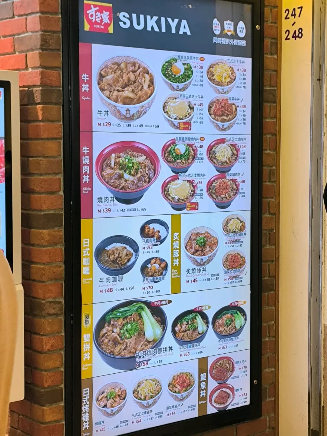SUKIYA すき家 (新都城中心二期) photo 3