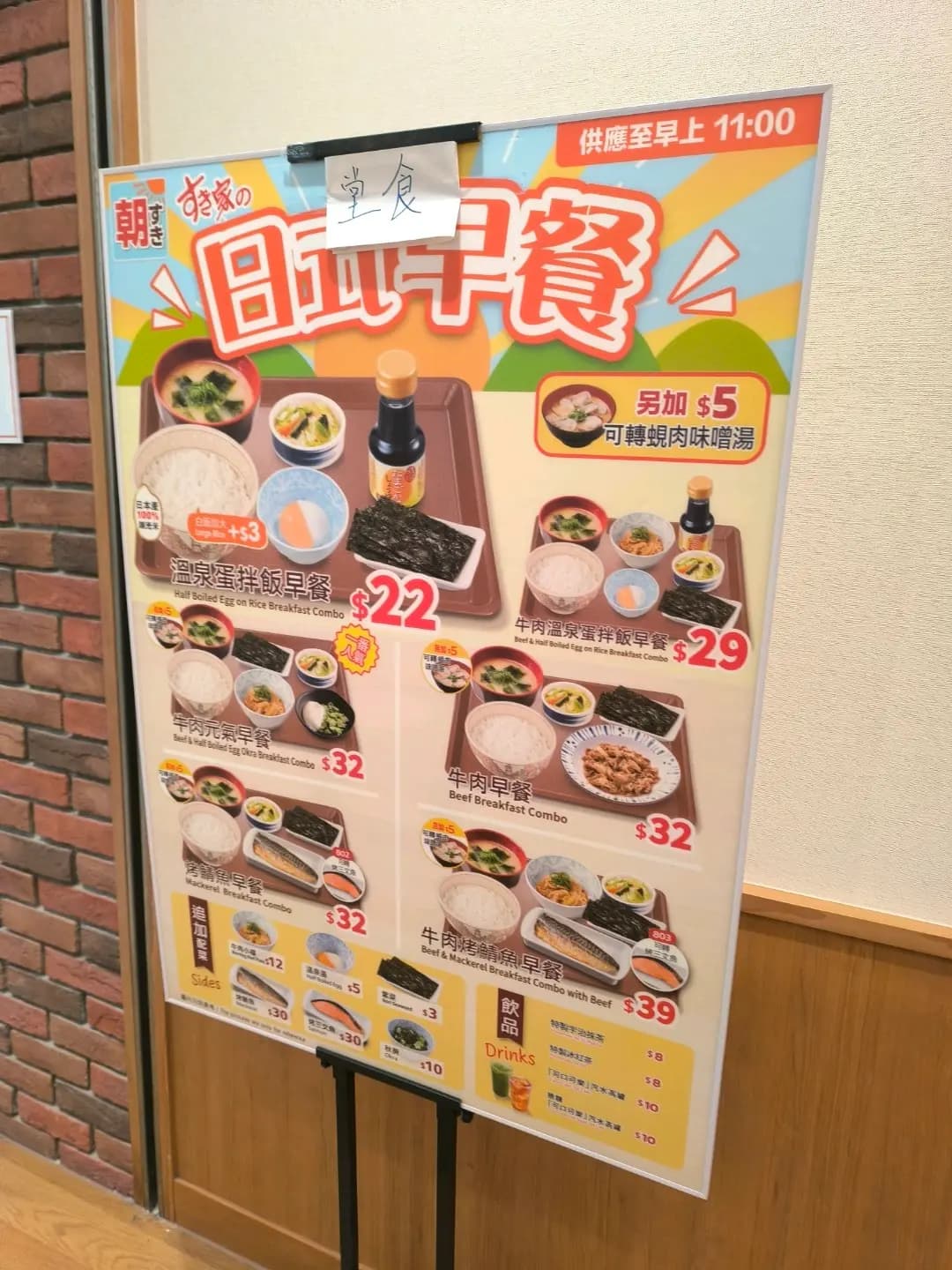 SUKIYA すき家 (新都城中心二期) photo 5