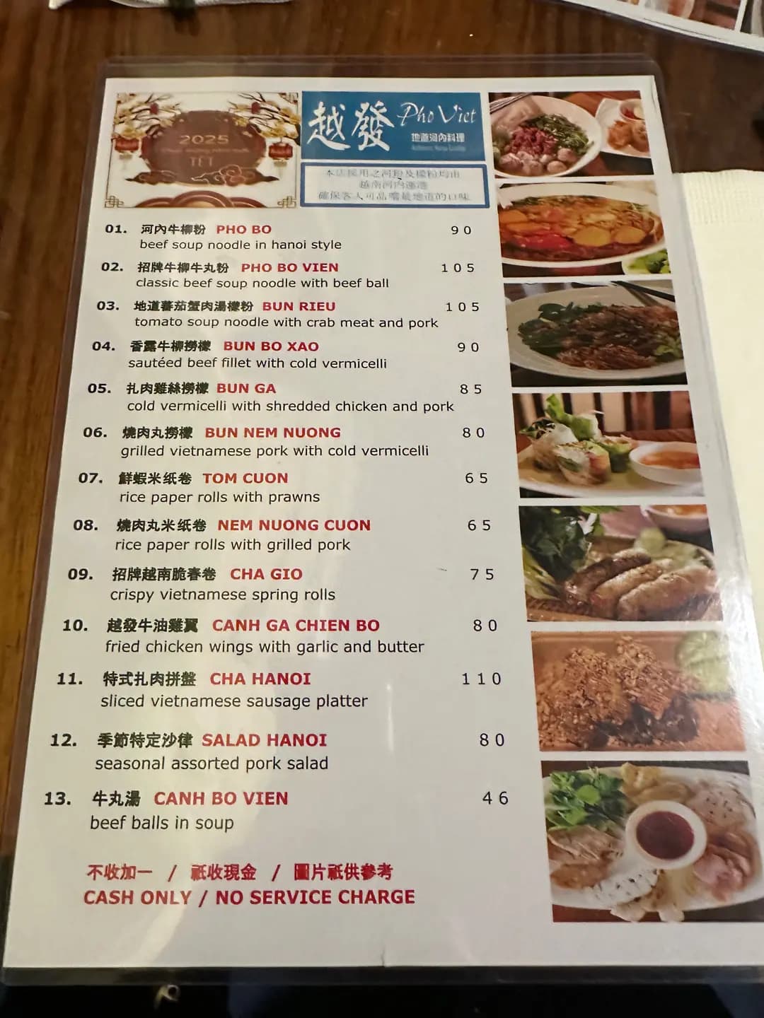 越發地道河內料理 photo 6