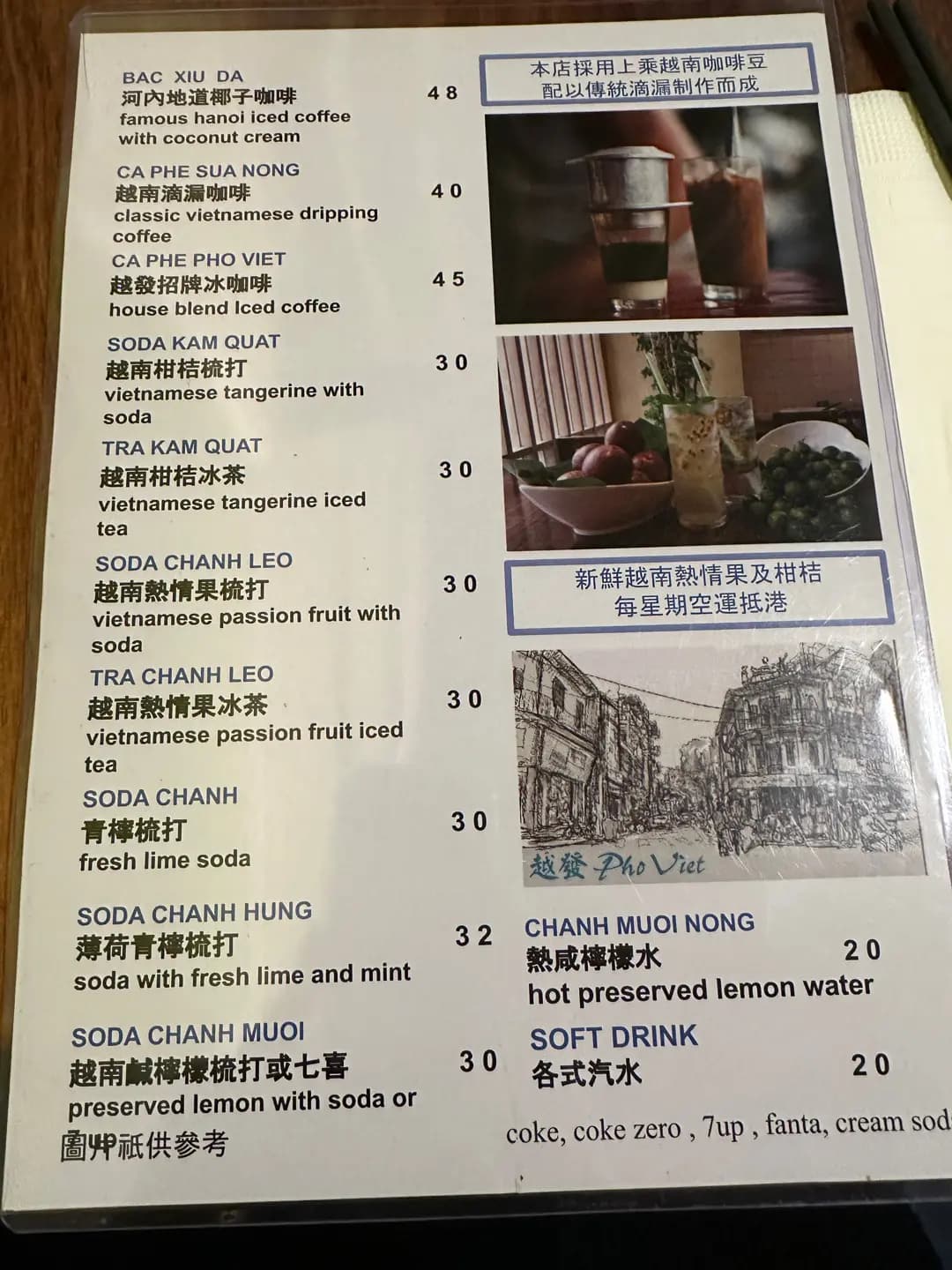 越發地道河內料理 photo 1