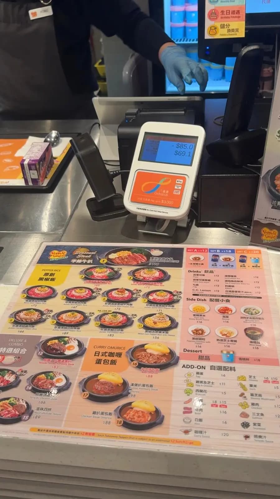 Pepper Lunch Express (啟德零售館1) photo 1