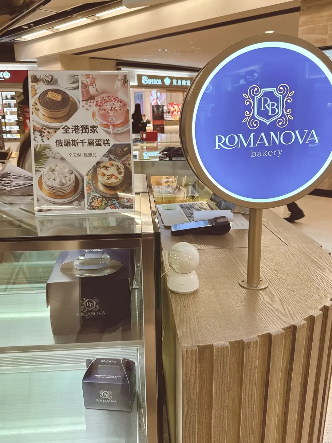 Romanova Bakery (K11購物藝術館) photo 3