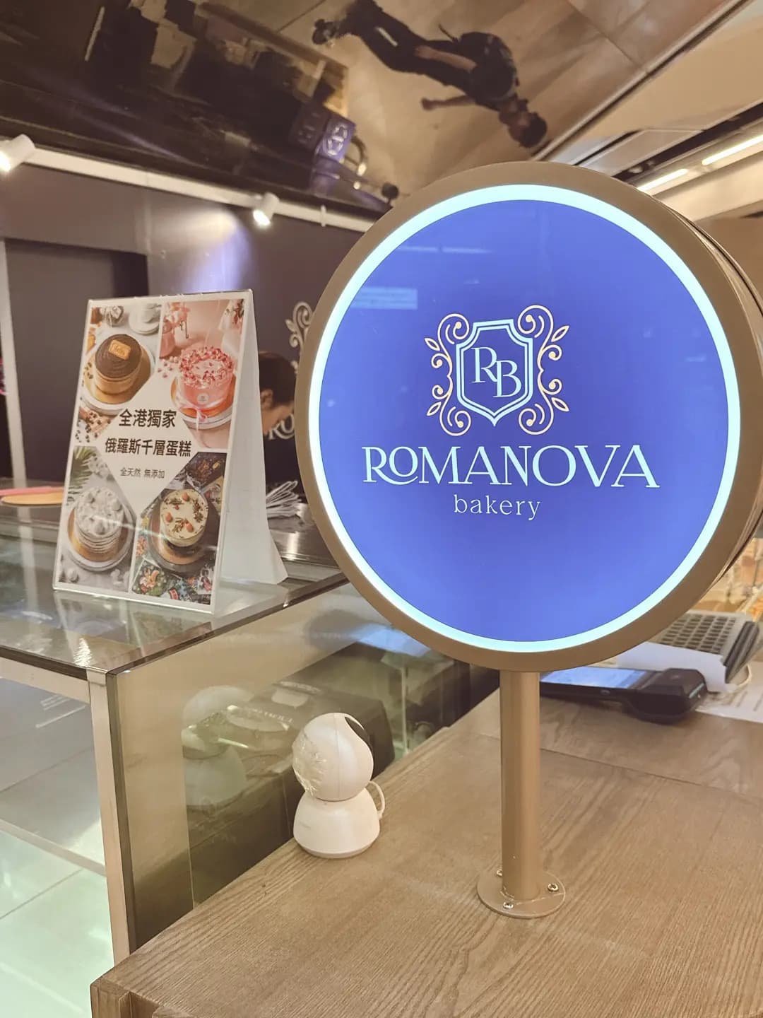 Romanova Bakery (K11購物藝術館) photo 5