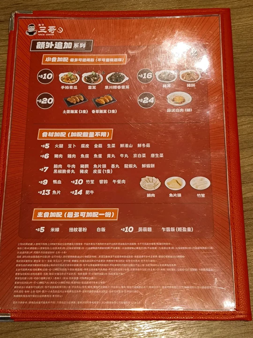 譚仔三哥米線 (形薈) photo 2