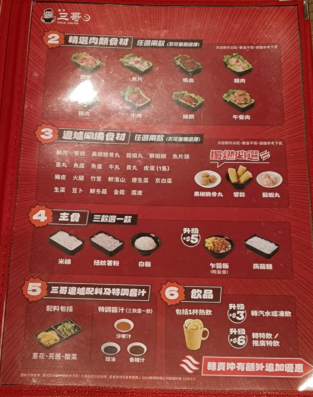 譚仔三哥米線 (形薈) photo 3