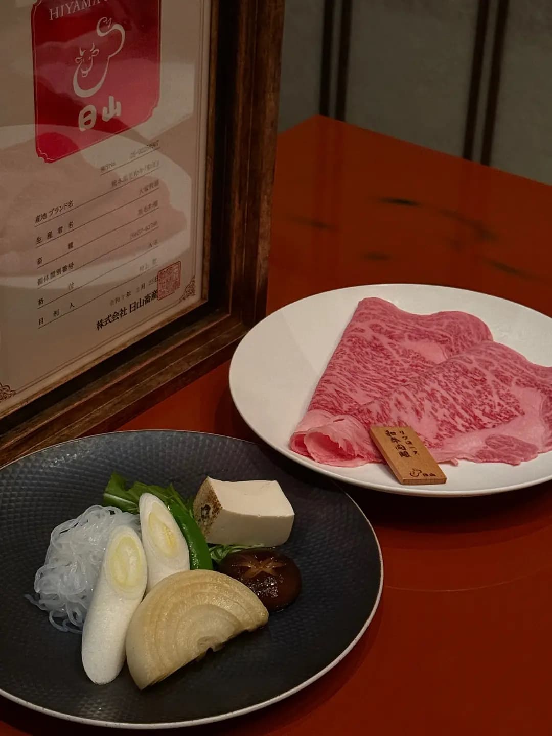 日山 (合和酒店．商場) photo 7