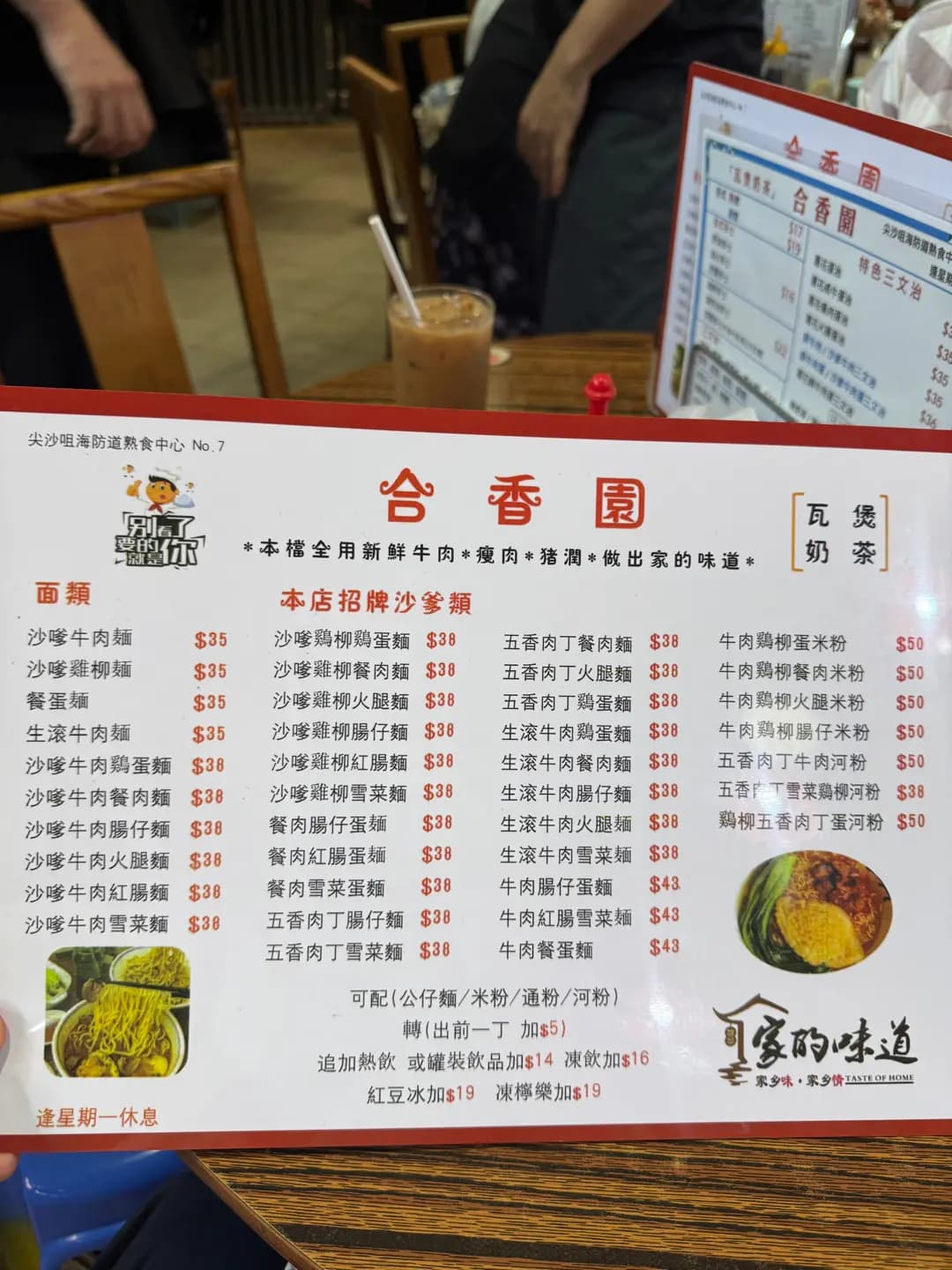 合香園 photo 4