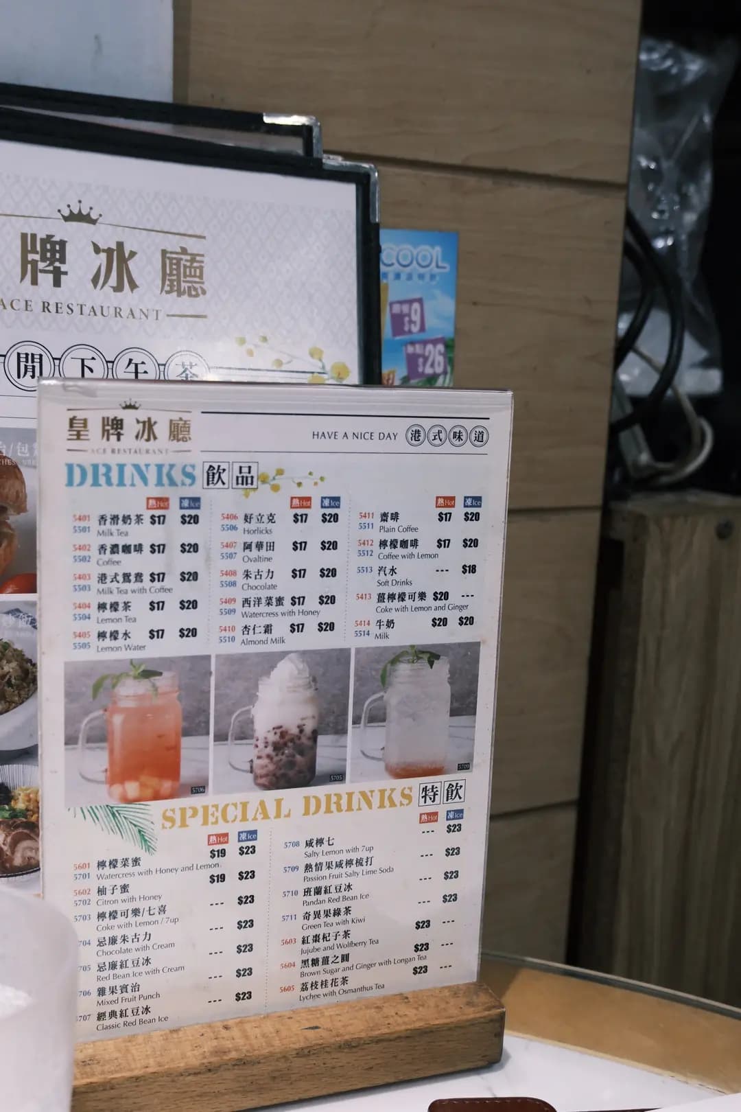 皇牌冰廳 (砵蘭街) photo 1