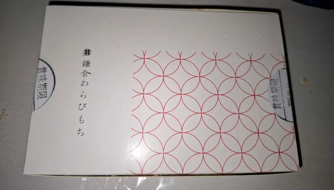 甘味處鎌倉 (屯門市廣場1期) photo 7