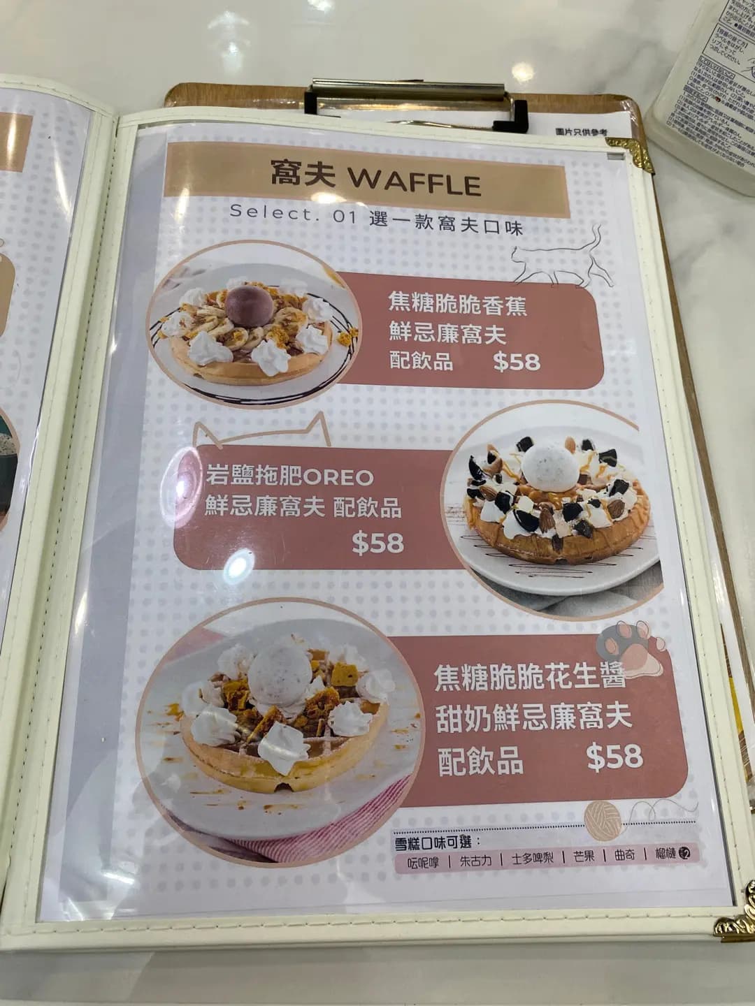 嘆甜品 photo 1