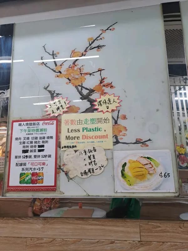 鳴人燒臘飯店 photo 1