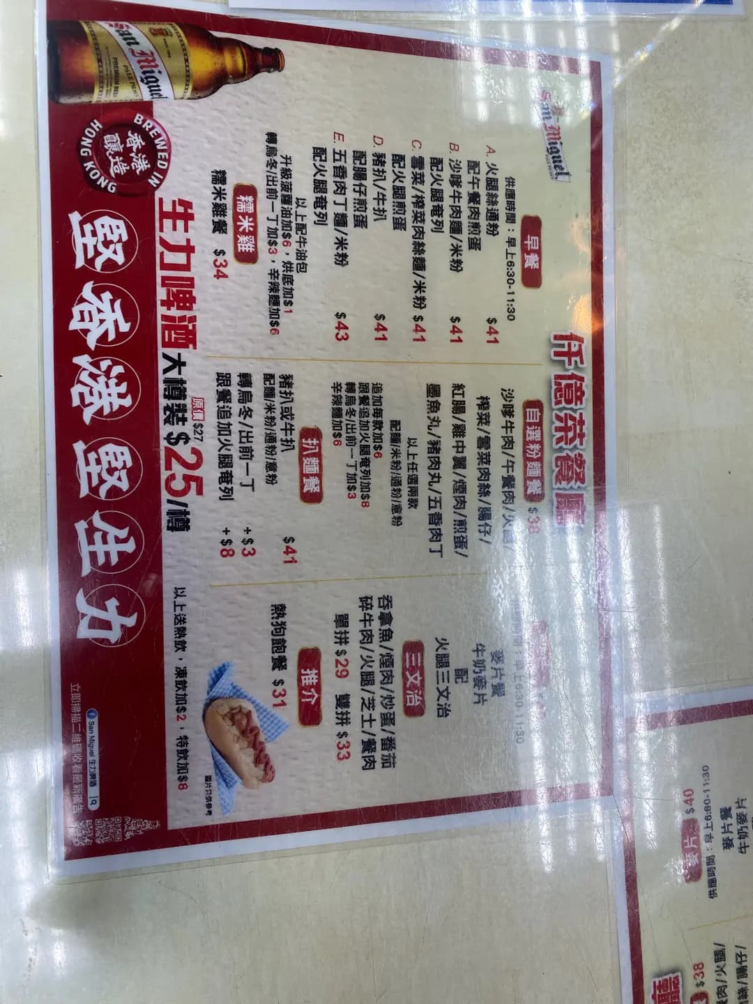 仟億茶餐廳 photo 3